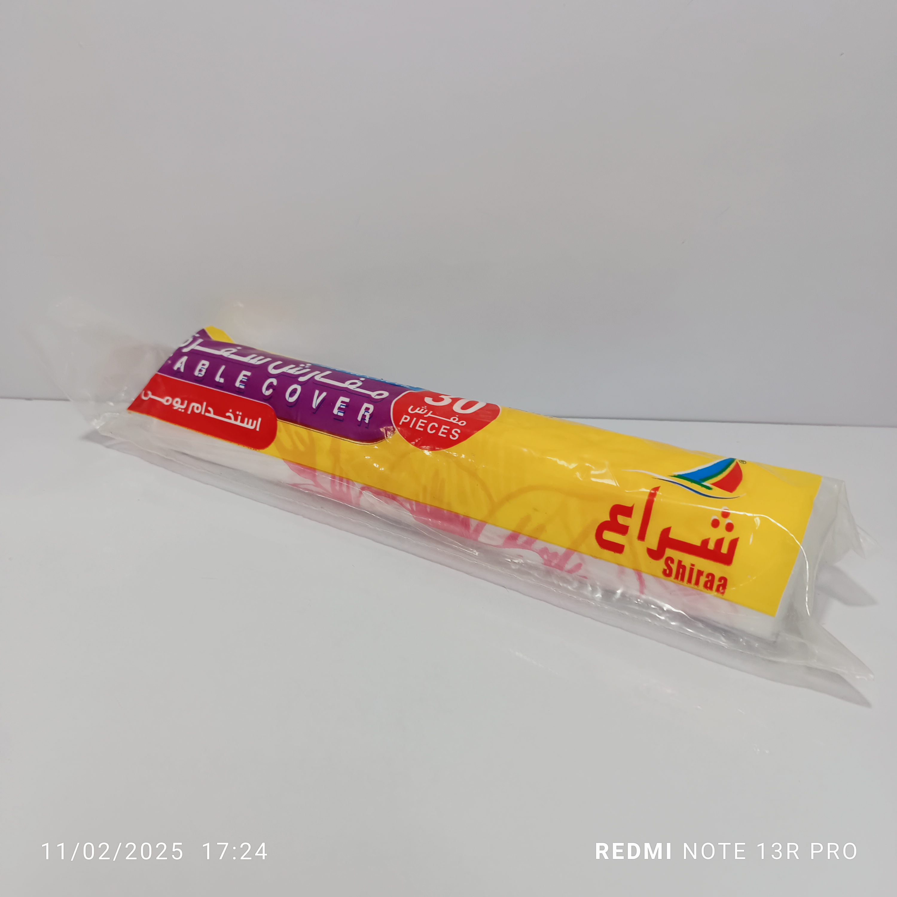 منتج