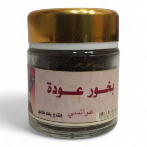 بخور عودة عرائسي بنت بلادي