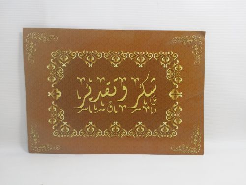 شهادة شكر وتقدير اطفال ورقي خشبي