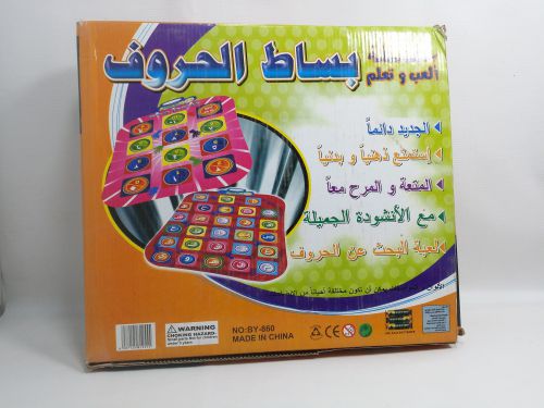 بساط الحروف 860