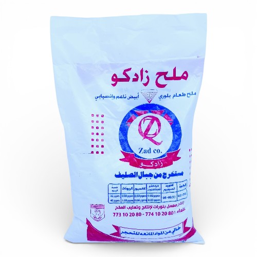 ملح زاد كو 1.5 كجم