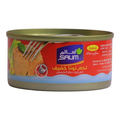 تونة سالم قطعه 160جرام
