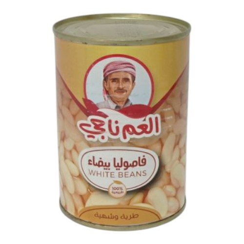 فاصوليا بيضاء ( العم ناجي ) 400 جم