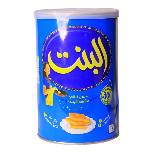 سمن البنت الزرقاء 0.9 كجم