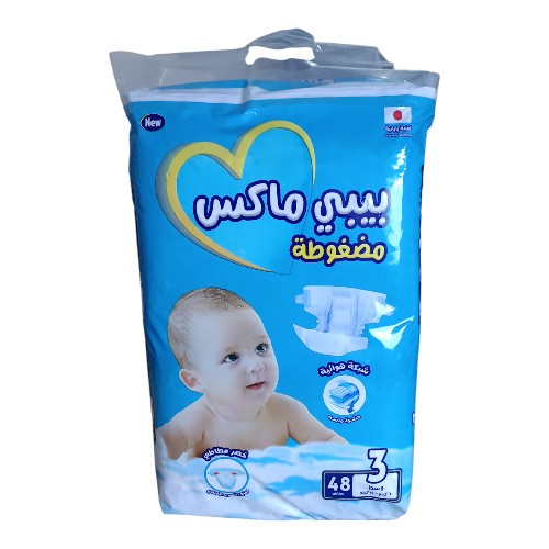 حفاظات بيبي ماكس رقم 3 وسط 48 حبة